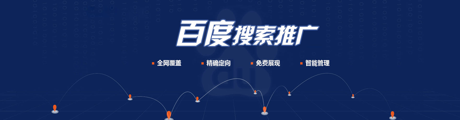 蚌山百度充值高返点